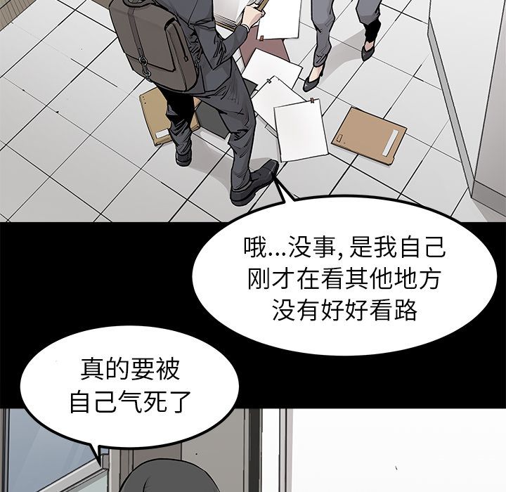 邪恶血统[抖漫]韩漫全集-邪恶血统-第 31 章无删减无遮挡章节图片 