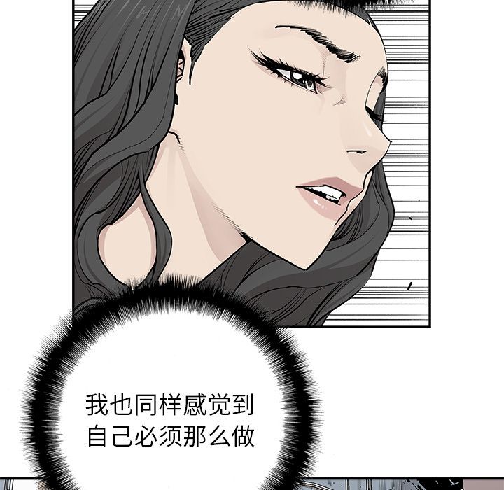 邪恶血统[抖漫]韩漫全集-邪恶血统-第 32 章无删减无遮挡章节图片 