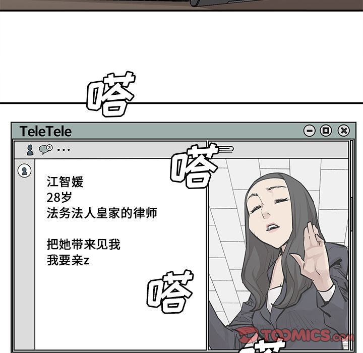 邪恶血统[抖漫]韩漫全集-邪恶血统-第 32 章无删减无遮挡章节图片 