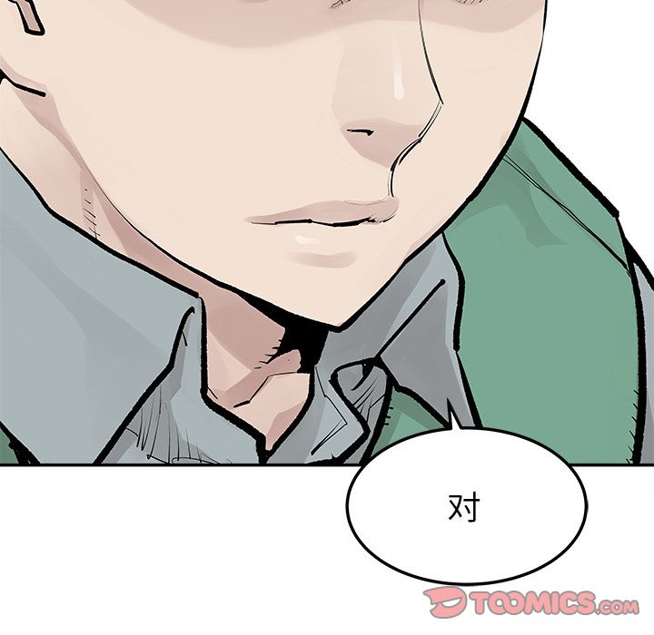 邪恶血统[抖漫]韩漫全集-邪恶血统-第 32 章无删减无遮挡章节图片 