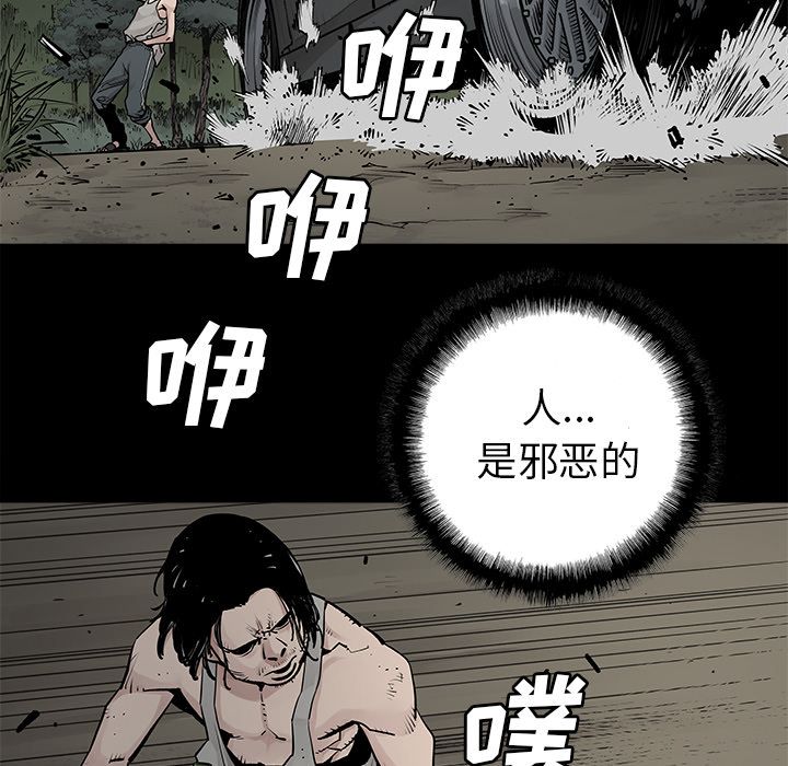 邪恶血统[抖漫]韩漫全集-邪恶血统-第 32 章无删减无遮挡章节图片 