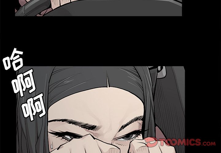 邪恶血统[抖漫]韩漫全集-邪恶血统-第 32 章无删减无遮挡章节图片 
