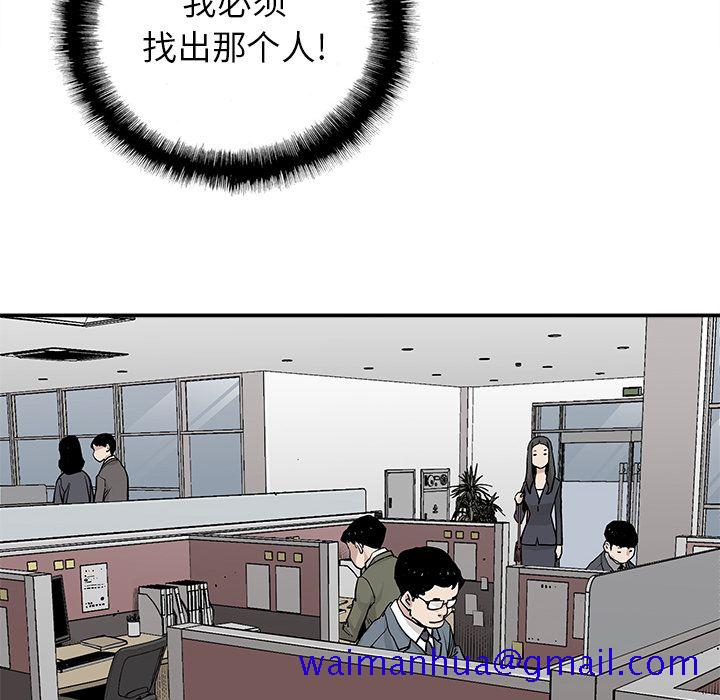 邪恶血统[抖漫]韩漫全集-邪恶血统-第 32 章无删减无遮挡章节图片 