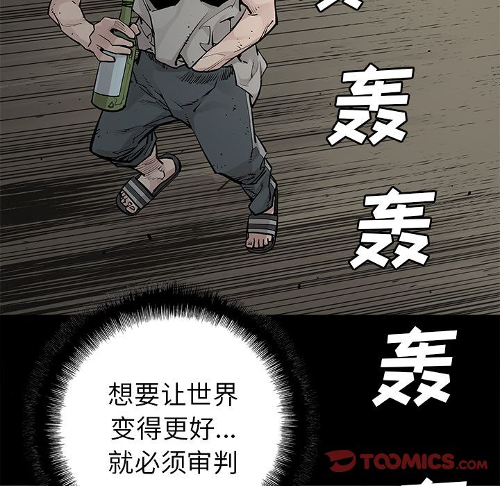 邪恶血统[抖漫]韩漫全集-邪恶血统-第 32 章无删减无遮挡章节图片 