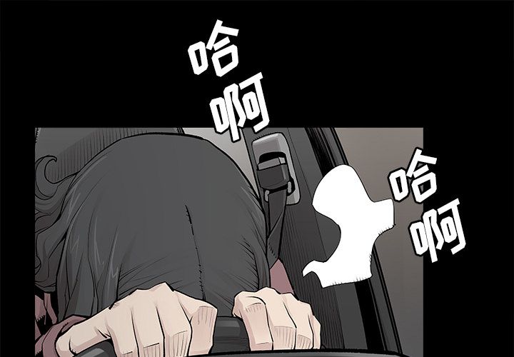 邪恶血统[抖漫]韩漫全集-邪恶血统-第 32 章无删减无遮挡章节图片 