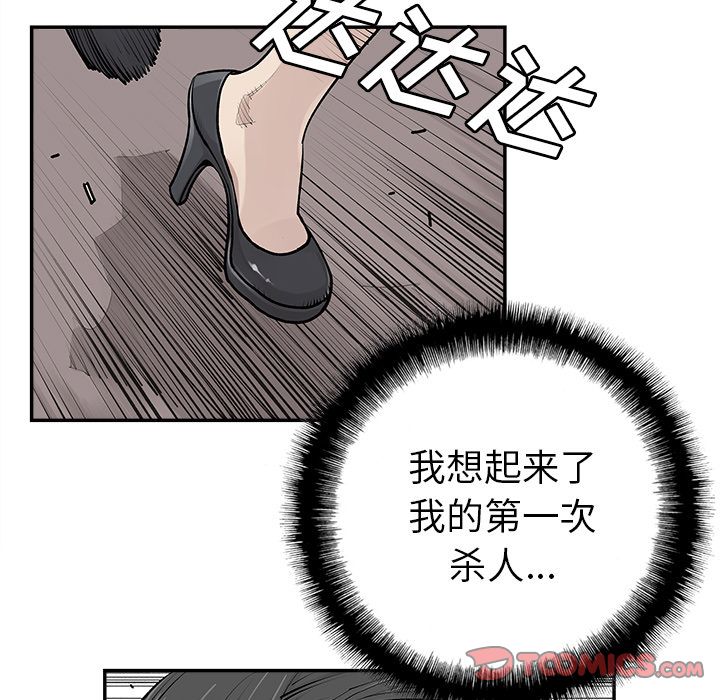 邪恶血统[抖漫]韩漫全集-邪恶血统-第 32 章无删减无遮挡章节图片 