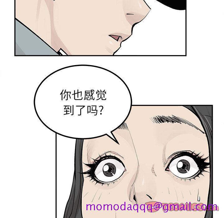 邪恶血统[抖漫]韩漫全集-邪恶血统-第 32 章无删减无遮挡章节图片 