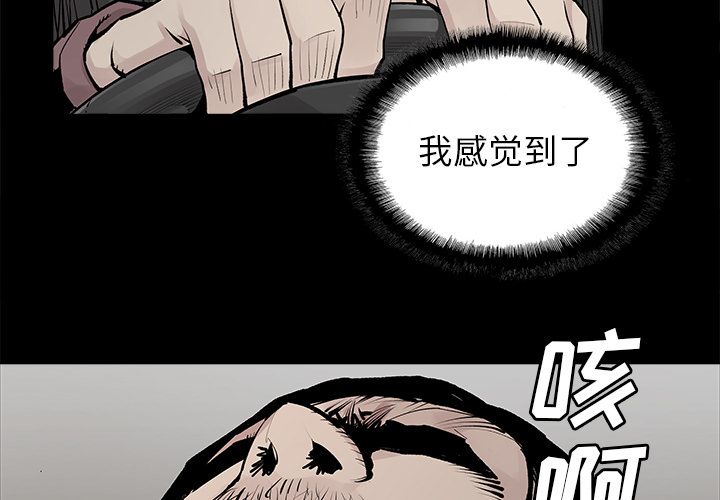 邪恶血统[抖漫]韩漫全集-邪恶血统-第 32 章无删减无遮挡章节图片 