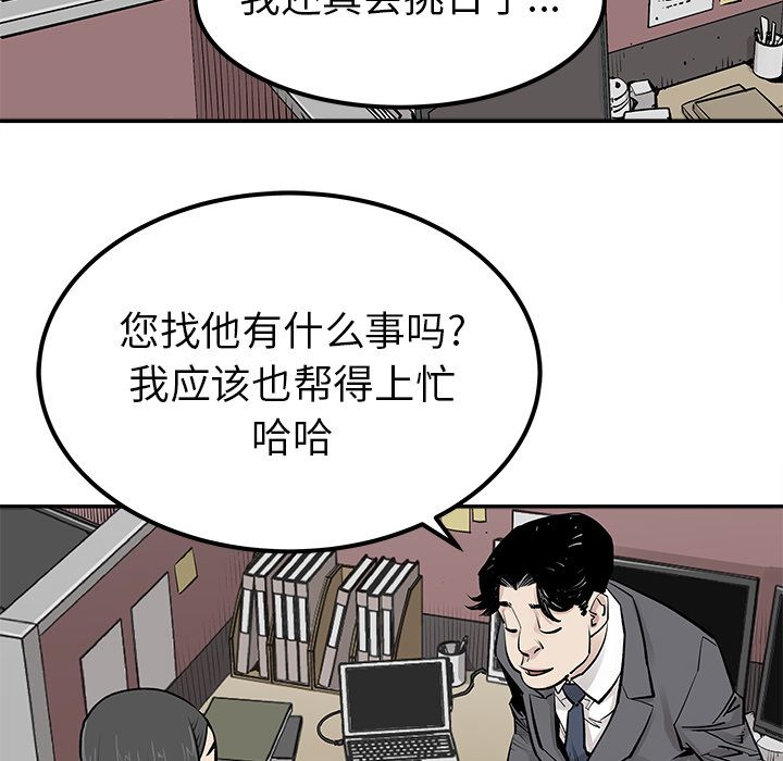 邪恶血统[抖漫]韩漫全集-邪恶血统-第 32 章无删减无遮挡章节图片 