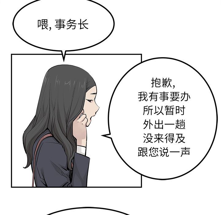 邪恶血统[抖漫]韩漫全集-邪恶血统-第 32 章无删减无遮挡章节图片 