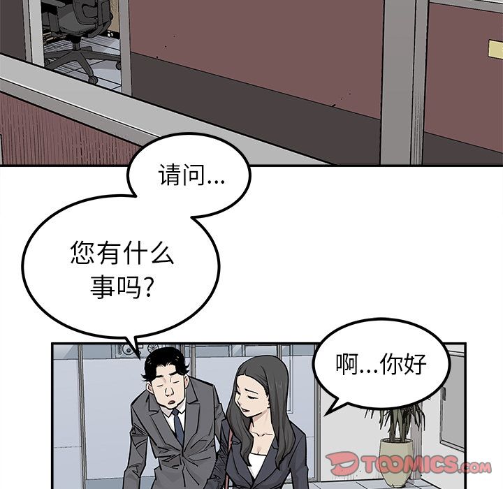 邪恶血统[抖漫]韩漫全集-邪恶血统-第 32 章无删减无遮挡章节图片 