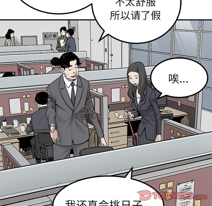 邪恶血统[抖漫]韩漫全集-邪恶血统-第 32 章无删减无遮挡章节图片 