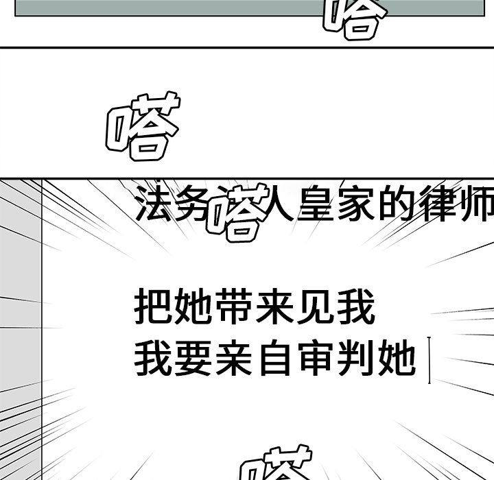 邪恶血统[抖漫]韩漫全集-邪恶血统-第 32 章无删减无遮挡章节图片 
