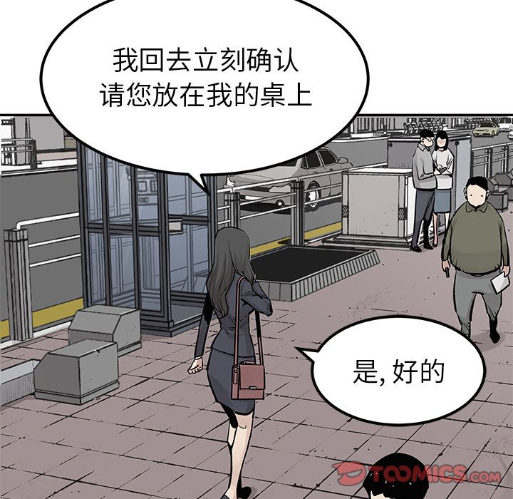邪恶血统[抖漫]韩漫全集-邪恶血统-第 32 章无删减无遮挡章节图片 