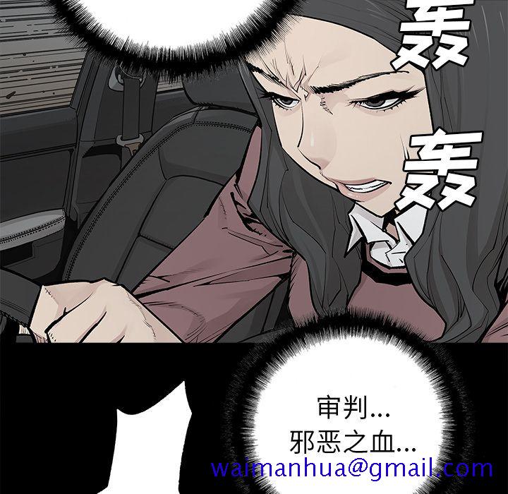 邪恶血统[抖漫]韩漫全集-邪恶血统-第 32 章无删减无遮挡章节图片 