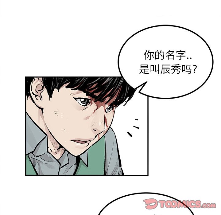 邪恶血统[抖漫]韩漫全集-邪恶血统-第 33 章无删减无遮挡章节图片 