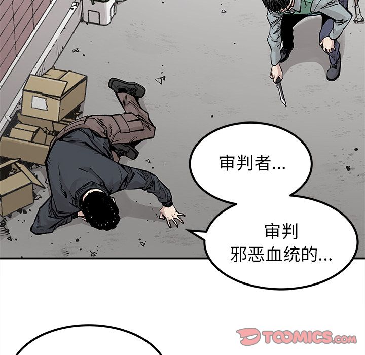邪恶血统[抖漫]韩漫全集-邪恶血统-第 33 章无删减无遮挡章节图片 