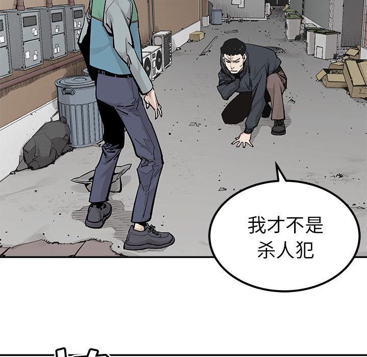 邪恶血统[抖漫]韩漫全集-邪恶血统-第 33 章无删减无遮挡章节图片 