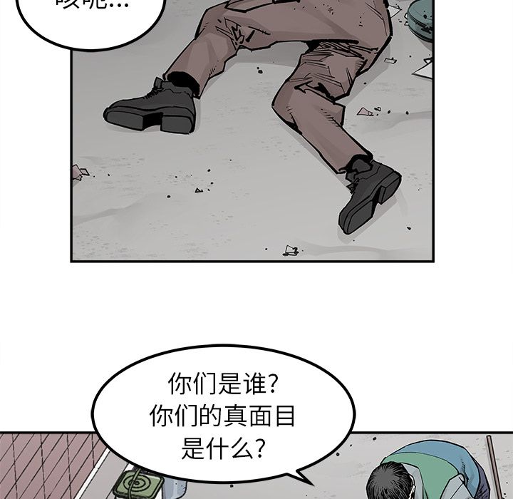 邪恶血统[抖漫]韩漫全集-邪恶血统-第 33 章无删减无遮挡章节图片 
