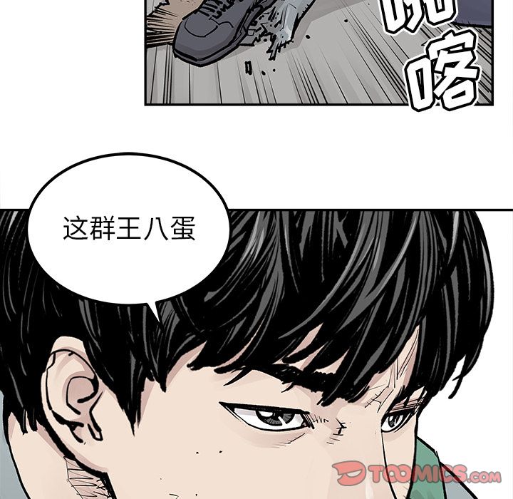邪恶血统[抖漫]韩漫全集-邪恶血统-第 33 章无删减无遮挡章节图片 