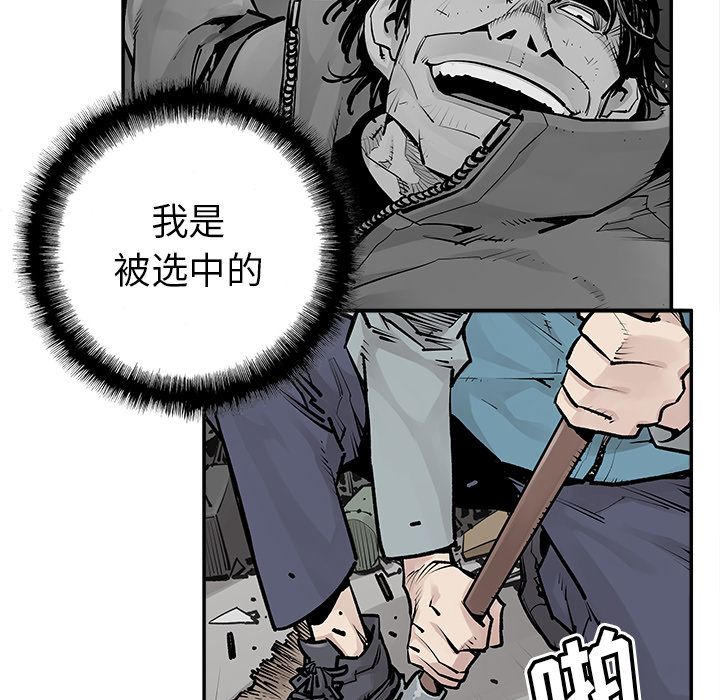 邪恶血统[抖漫]韩漫全集-邪恶血统-第 33 章无删减无遮挡章节图片 