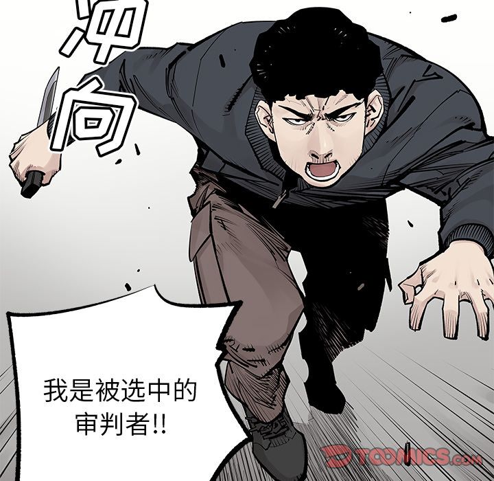 邪恶血统[抖漫]韩漫全集-邪恶血统-第 33 章无删减无遮挡章节图片 