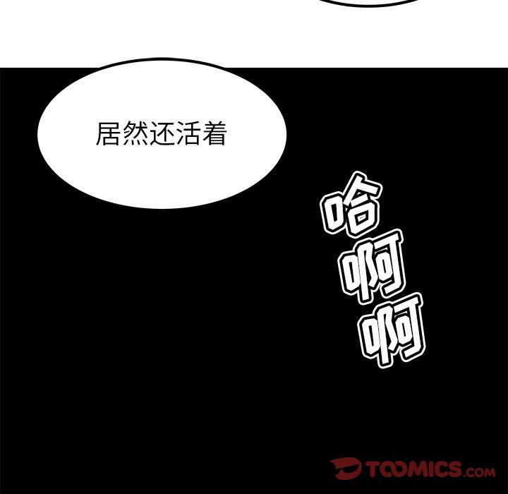 邪恶血统[抖漫]韩漫全集-邪恶血统-第 33 章无删减无遮挡章节图片 