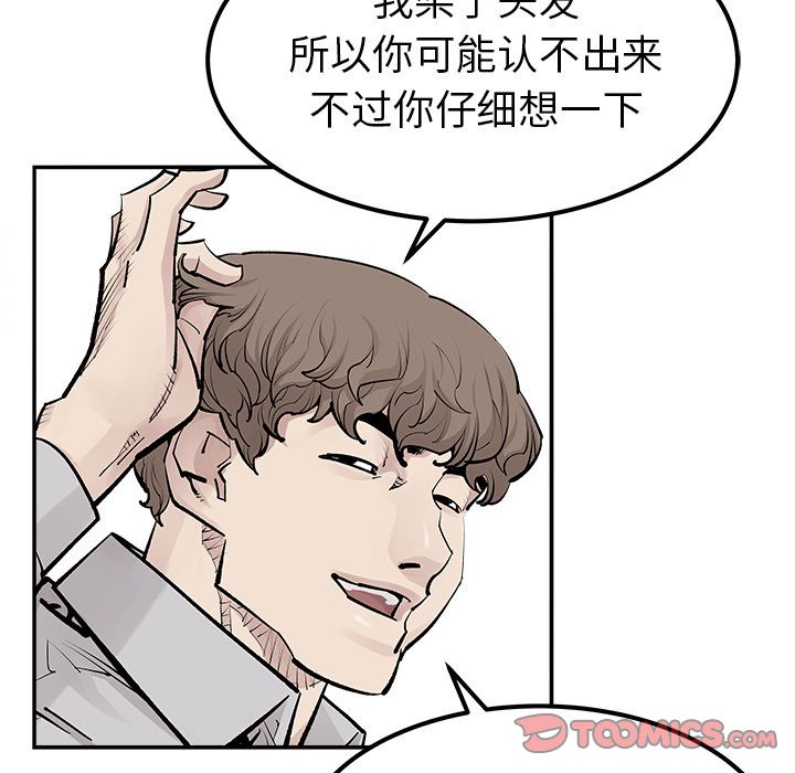 邪恶血统[抖漫]韩漫全集-邪恶血统-第 33 章无删减无遮挡章节图片 