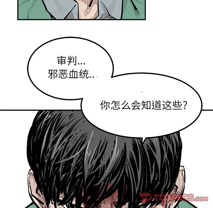 邪恶血统[抖漫]韩漫全集-邪恶血统-第 33 章无删减无遮挡章节图片 