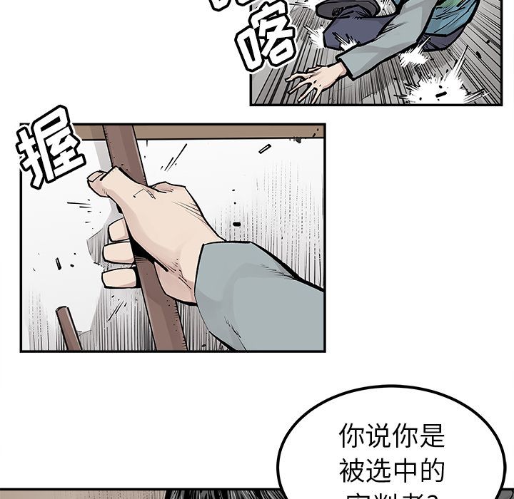 邪恶血统[抖漫]韩漫全集-邪恶血统-第 33 章无删减无遮挡章节图片 