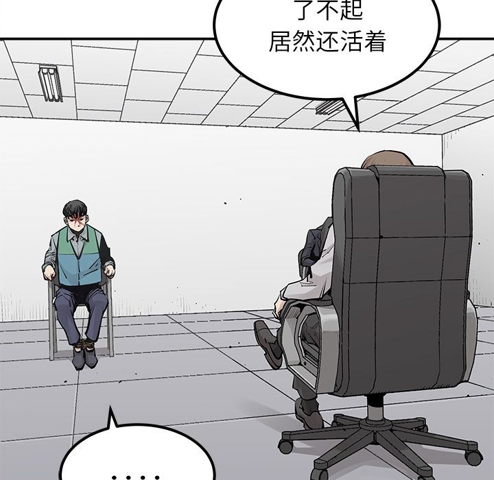 邪恶血统[抖漫]韩漫全集-邪恶血统-第 33 章无删减无遮挡章节图片 