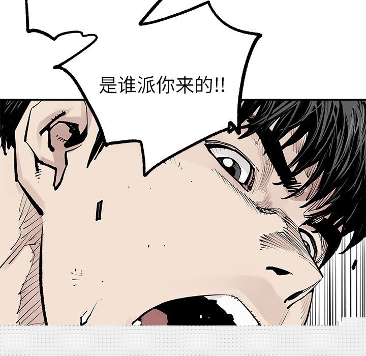 邪恶血统[抖漫]韩漫全集-邪恶血统-第 33 章无删减无遮挡章节图片 