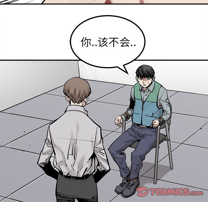 邪恶血统[抖漫]韩漫全集-邪恶血统-第 33 章无删减无遮挡章节图片 