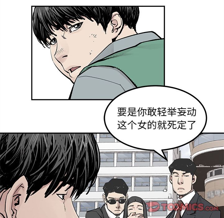 邪恶血统[抖漫]韩漫全集-邪恶血统-第 33 章无删减无遮挡章节图片 