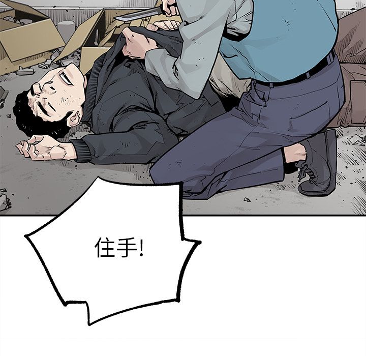 邪恶血统[抖漫]韩漫全集-邪恶血统-第 33 章无删减无遮挡章节图片 