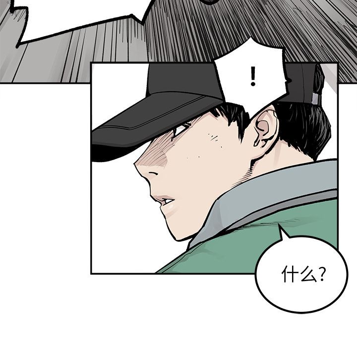 邪恶血统[抖漫]韩漫全集-邪恶血统-第 33 章无删减无遮挡章节图片 