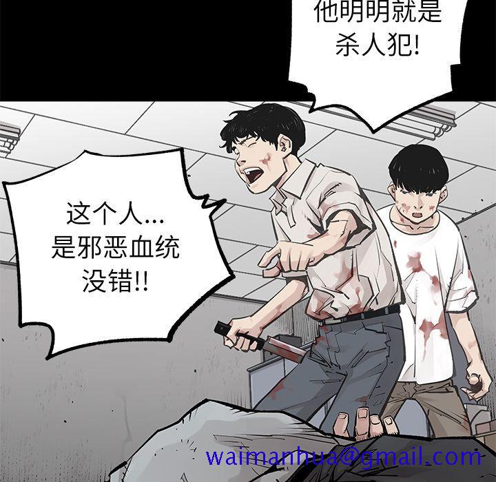 邪恶血统[抖漫]韩漫全集-邪恶血统-第 34 章无删减无遮挡章节图片 