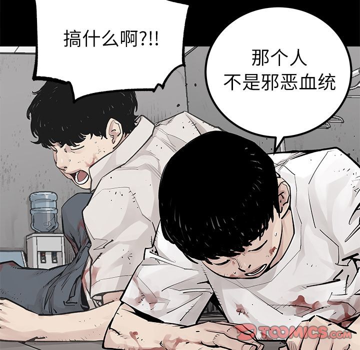 邪恶血统[抖漫]韩漫全集-邪恶血统-第 34 章无删减无遮挡章节图片 