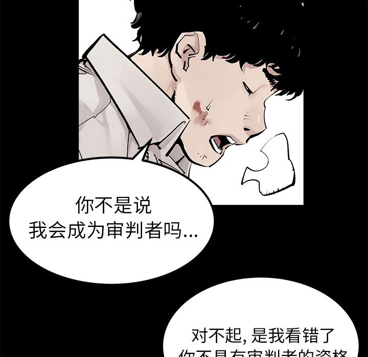 邪恶血统[抖漫]韩漫全集-邪恶血统-第 34 章无删减无遮挡章节图片 