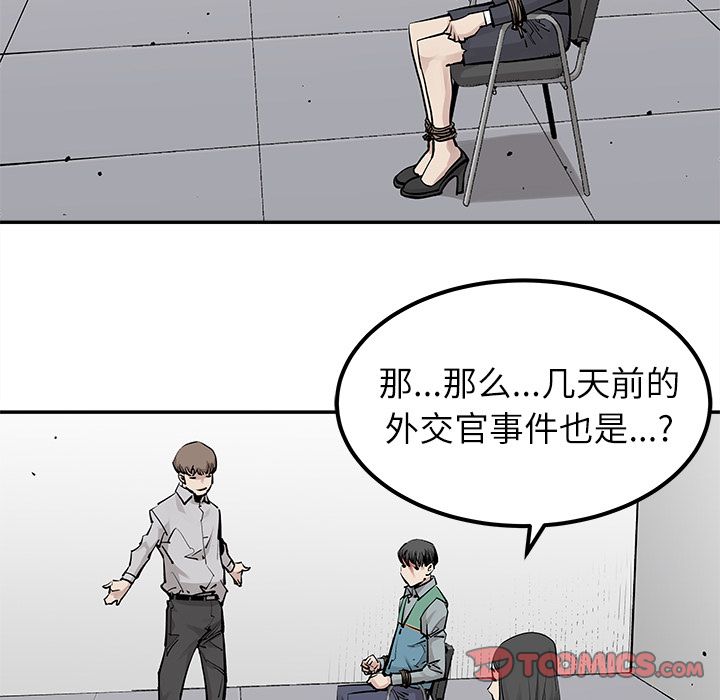 邪恶血统[抖漫]韩漫全集-邪恶血统-第 34 章无删减无遮挡章节图片 