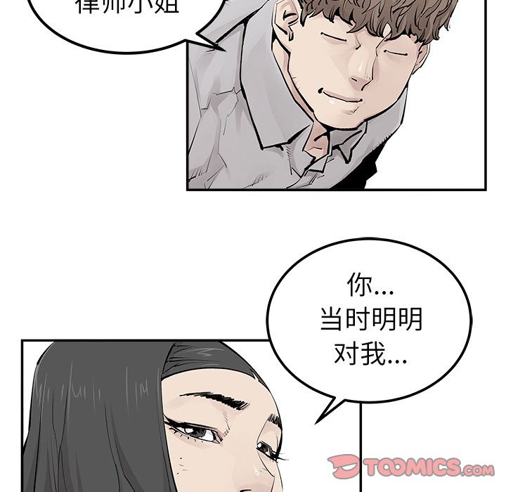 邪恶血统[抖漫]韩漫全集-邪恶血统-第 34 章无删减无遮挡章节图片 