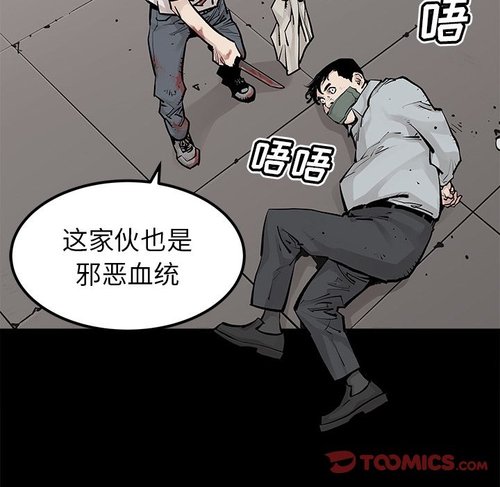 邪恶血统[抖漫]韩漫全集-邪恶血统-第 34 章无删减无遮挡章节图片 