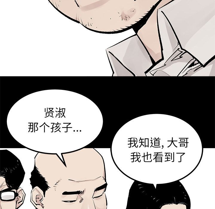 邪恶血统[抖漫]韩漫全集-邪恶血统-第 34 章无删减无遮挡章节图片 