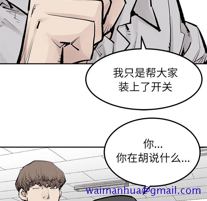 邪恶血统[抖漫]韩漫全集-邪恶血统-第 34 章无删减无遮挡章节图片 