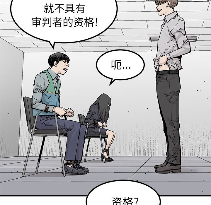 邪恶血统[抖漫]韩漫全集-邪恶血统-第 34 章无删减无遮挡章节图片 