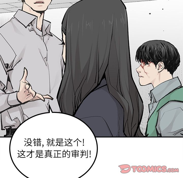 邪恶血统[抖漫]韩漫全集-邪恶血统-第 34 章无删减无遮挡章节图片 