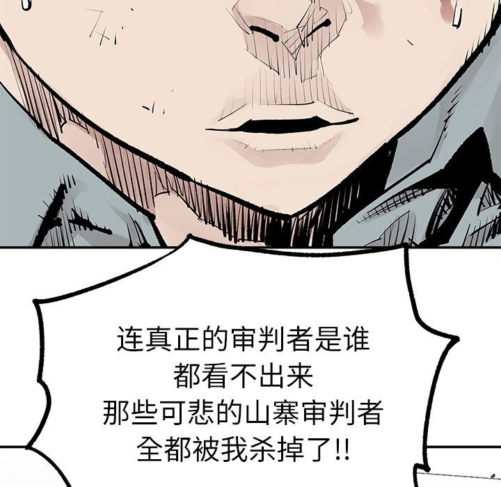 邪恶血统[抖漫]韩漫全集-邪恶血统-第 34 章无删减无遮挡章节图片 