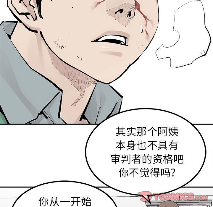 邪恶血统[抖漫]韩漫全集-邪恶血统-第 34 章无删减无遮挡章节图片 