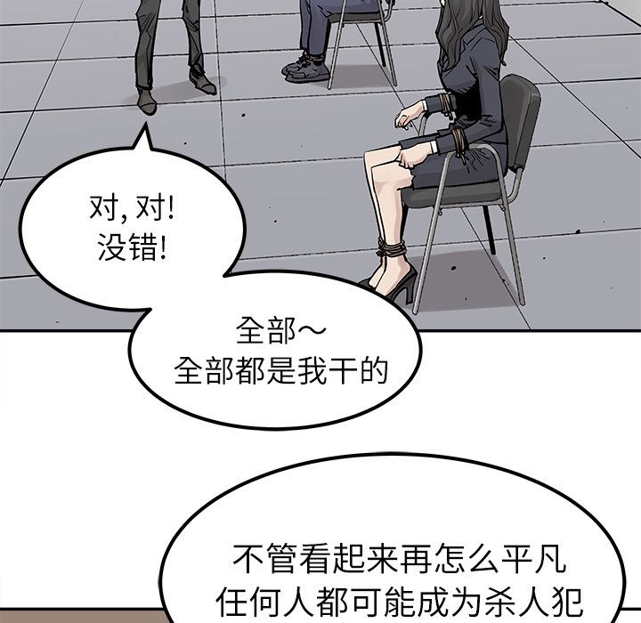 邪恶血统[抖漫]韩漫全集-邪恶血统-第 34 章无删减无遮挡章节图片 