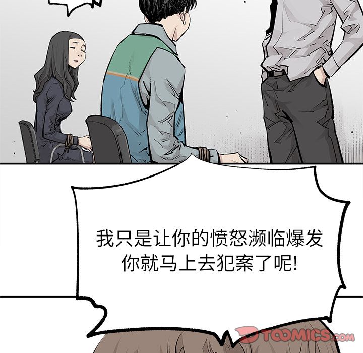 邪恶血统[抖漫]韩漫全集-邪恶血统-第 34 章无删减无遮挡章节图片 